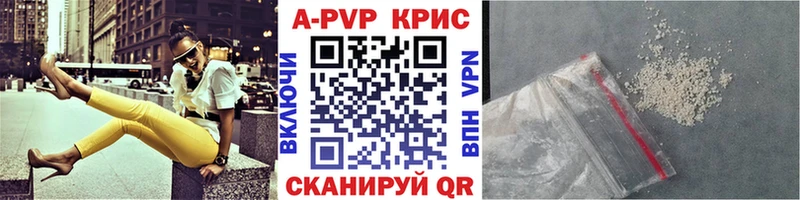 Купить где  Долинск  APVP СК КРИС 