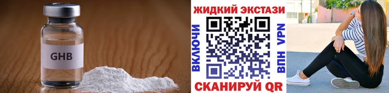 БУТИРАТ Butirat  Купить закладки  Долинск 