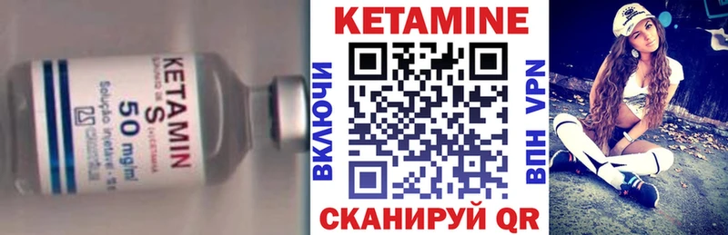КЕТАМИН VHQ  Купить закладки  Долинск 