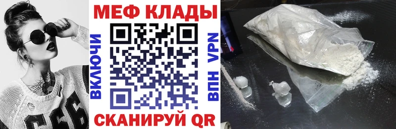Меф мяу мяу мука Долинск